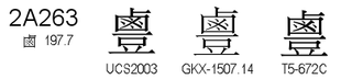 U+2A263
